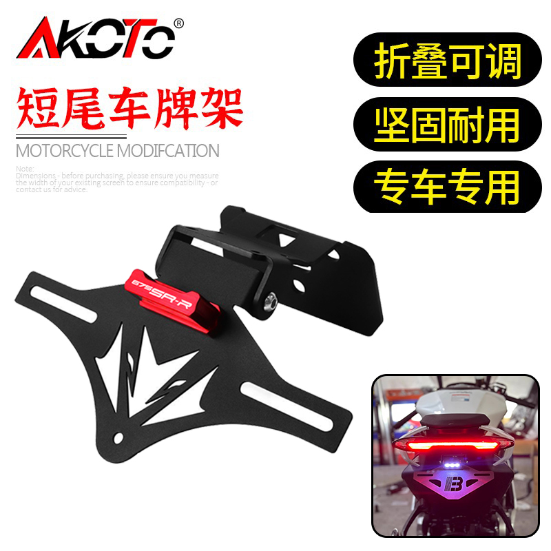 Ir Blaster Universal - CFMOTO 675SR-R 675NK 675 NK SS